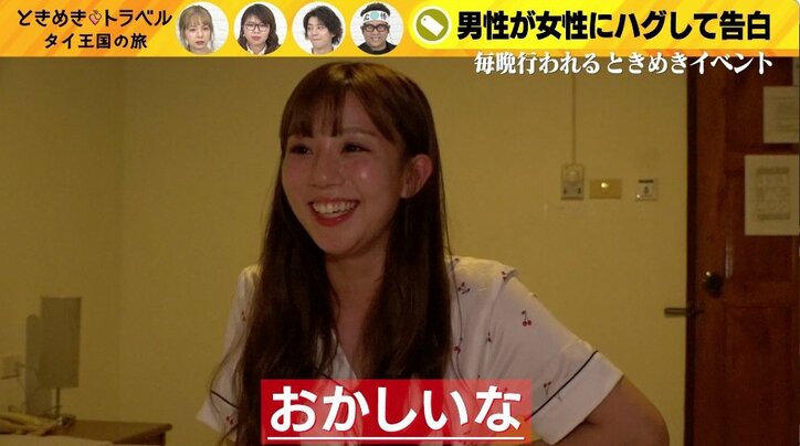 男性80人を惚れさせた恋愛女子、誰にも選ばれず困惑？「都合のいい女じゃん…」