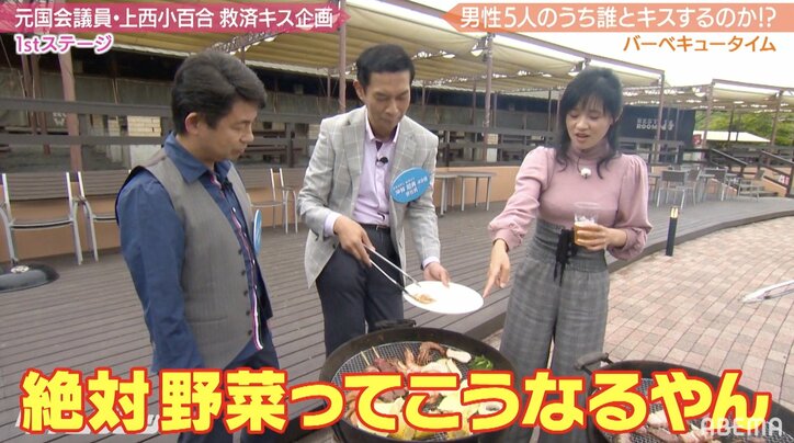 元国会議員・上西小百合、川﨑麻世からの“あ～ん”にときめき