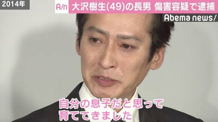 大沢樹生、長男が傷害容疑で逮捕　過去の会見では涙も「自分の息子と思って…」