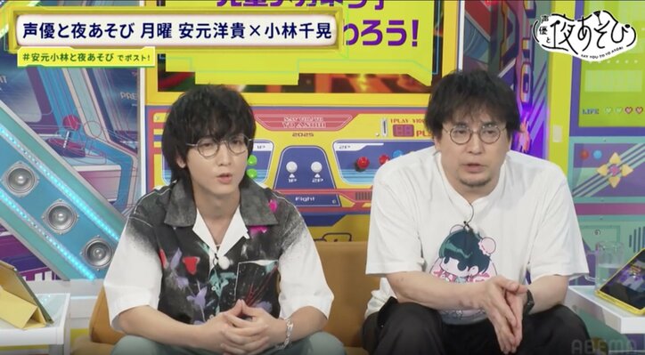 「小林千晃が度入りメガネをかけるだけ」企画に安元洋貴＆小林千晃が四苦八苦！？「ゆっくり進めてる。稼いでんだよ、時間を」　7枚目