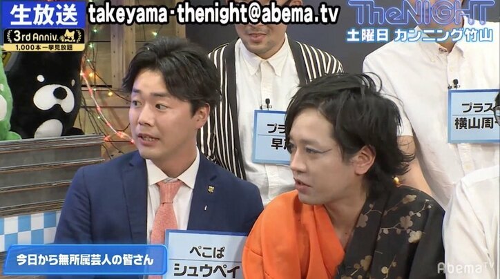フリーになったぺこぱにカンニング竹山「ウチに入れ」 生放送中に所属事務所が決定？