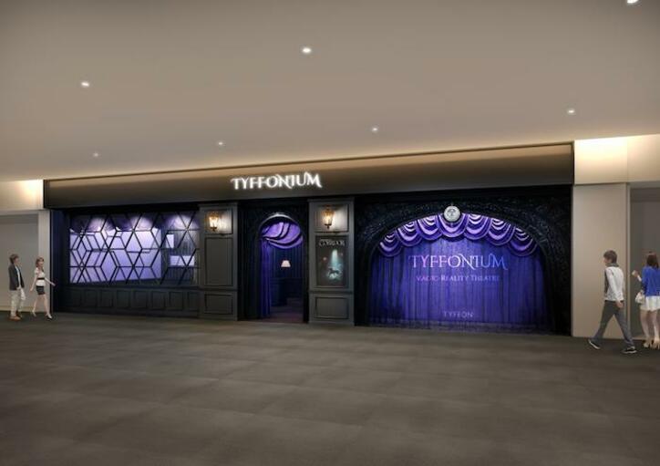 21世紀の“ホーンテッドマンション”が登場　お化け屋敷と最先端技術の融合