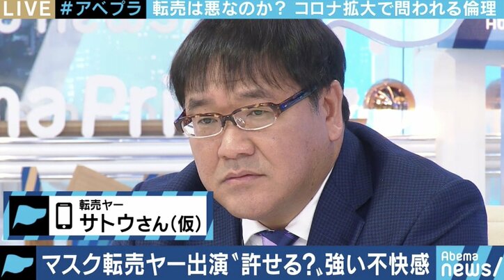 規制はどこまで?倫理感は?マスクの高額転売で批判が集まる“転売ヤー”、人気の副業“せどり”を考える