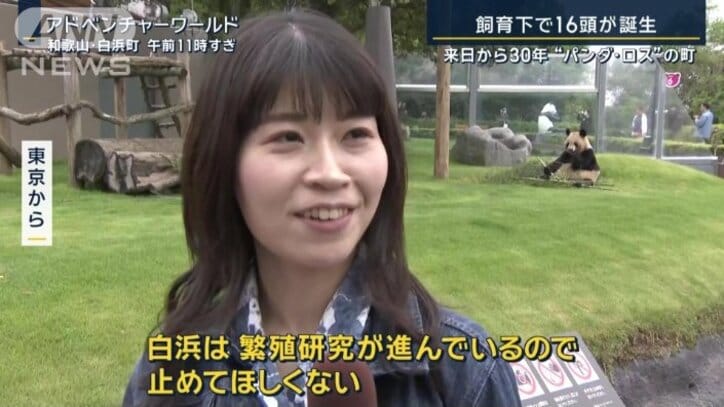 東京からの来場者