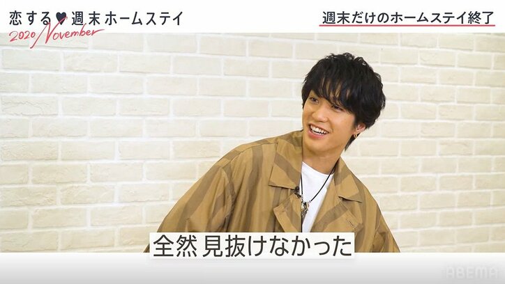 あやりを巡る三角関係がついに決着！意外な結末にMC陣も驚き『恋ステ』最終回