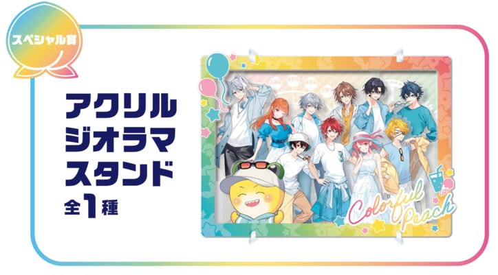 【写真・画像】カラフルピーチと東京ドームがコラボ！8月8日（金）よりイベント開催、チケット発売中　9枚目