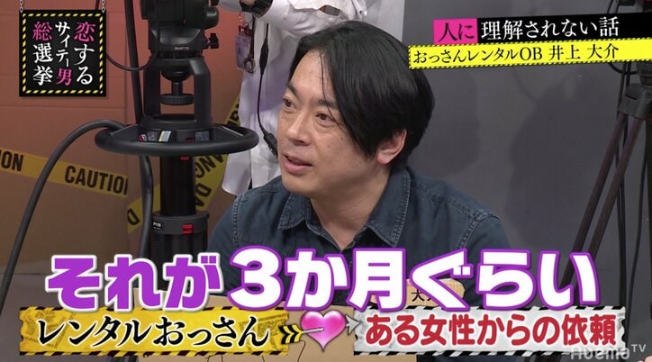 No.1風俗嬢から「指名して」　おっさんレンタルOBが語る「ラッキーだった依頼」
