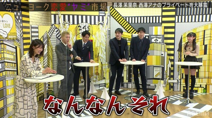 西澤アナの“潔癖エピソード”にニューヨークが大バッシング「なんなんそれ!」