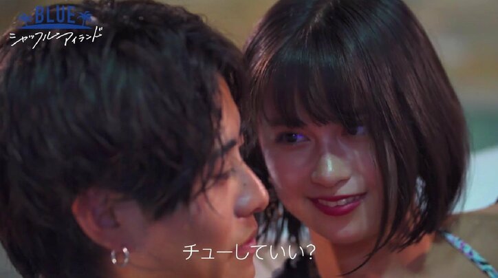 夜のプールで密着しながら「チューしていい？」小悪魔女子の積極アピールにイケメンYouTuber陥落『シャッフルアイランド Season2』 