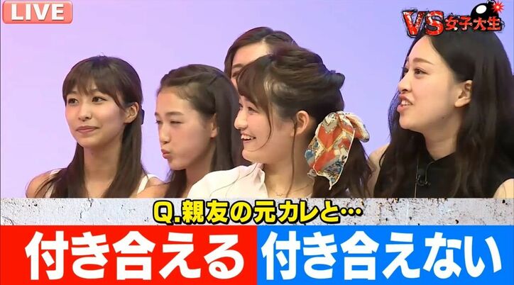 「親友の元カレと付きあえるか？」現役女子大生の出した回答は