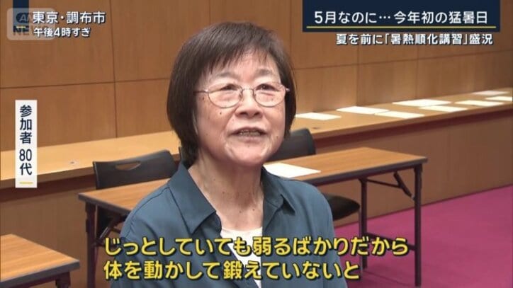 参加者(80代)