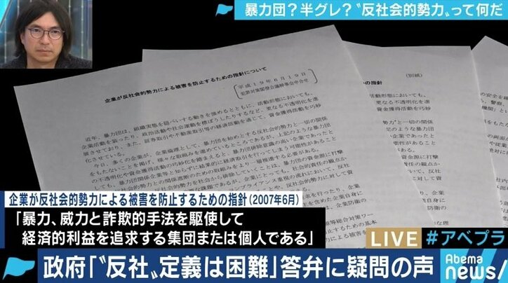 「桜を見る会」に“反社会的勢力”?小西洋之議員「本当だったとすれば統治機構そのものにかかわる大問題だ」