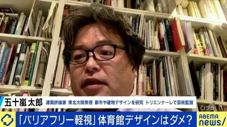 「半年や1年くらいの遅れは構わない。今からでも設計案を練り直すべきだ」隈研吾氏デザインの愛知県の新体育館、“バリアフリー”に懸念の声