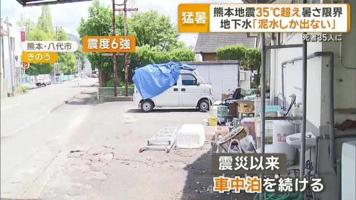 震災以来、車中泊