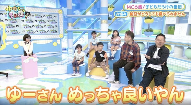 ダイアン、自由すぎる『ブラッシュアップライフ』子役らに翻弄されタジタジ「1番焦ってる」