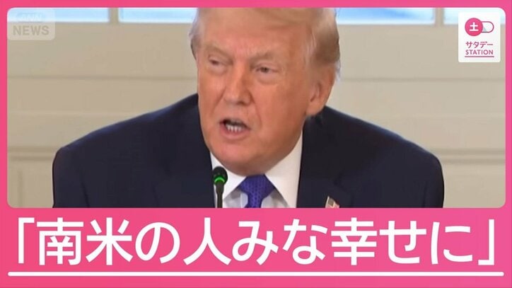 トランプ氏「南米の人はみんな幸せに」ベネズエラ攻撃から1週間 現地では逮捕者も