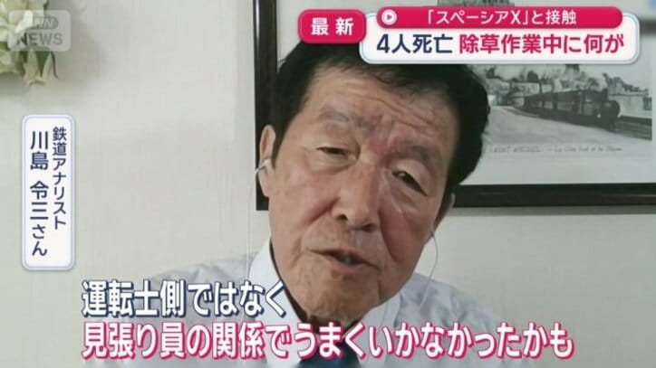 鉄道アナリスト　川島令三さん