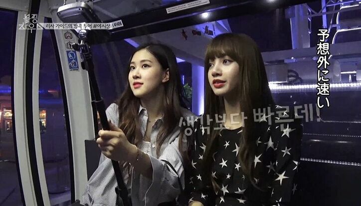 BLACKPINKのリサ、故郷・タイで両親がサプライズ登場！リサの涙にメンバーももらい泣き…