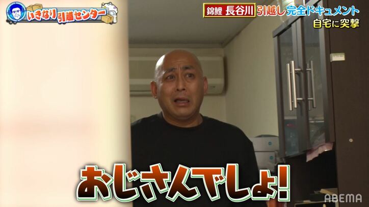 憧れの人・石橋貴明のアポ無し訪問に錦鯉・長谷川、“フツーのおじさん”な反応…