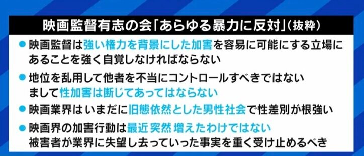ロンブー淳「降ろされてもいいぐらい気持ちがないと強く出られない」…キャスティング権限を用いたハラスメントや性暴行は映画業界以外にも?