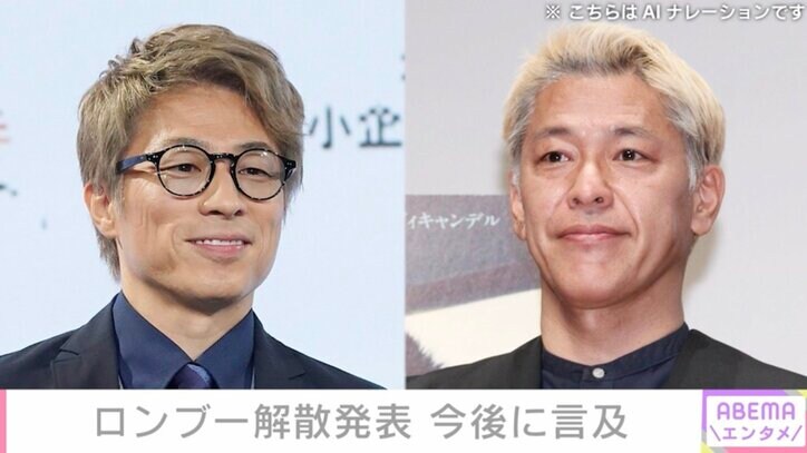 【写真・画像】「ロンドンブーツ1号2号」解散発表「新しいチャレンジ」芸人仲間もコメント　1枚目