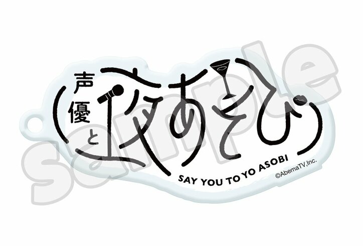 声優と夜あそび サイン入りステッカー www.metalroofingcenter.com