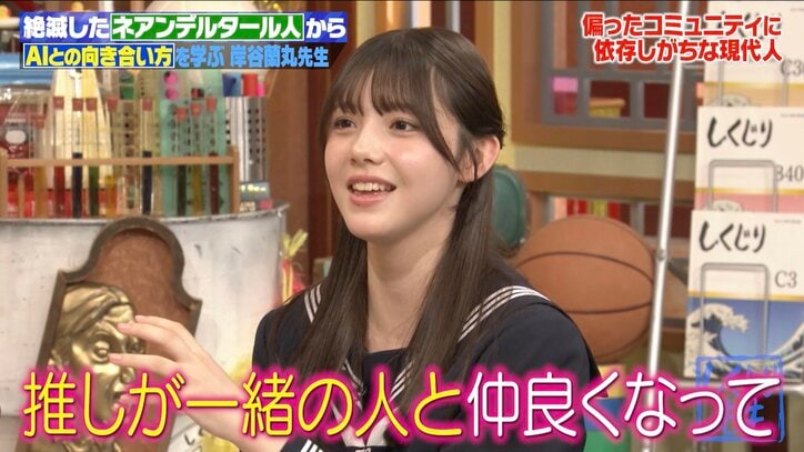 【写真・画像】「推しが違うと喋らない」現役JKモデル、"友達の作り方"のリアルを明かし人気芸人ら衝撃「現代だな〜」　2枚目