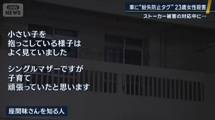 座間味さんを知る人
