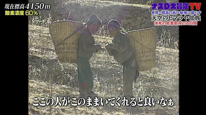 ナスD、南米アマゾン取材で出会った少年を思い出す テレ朝先輩ディレクターが24年間続ける“小さな親切”に感嘆