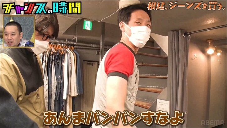 囲碁将棋・根建、76万円のジーンズを即決購入！ 高額買い物ロケのお約束展開を無視する様子にみなみかわ「見たことない芸人や」