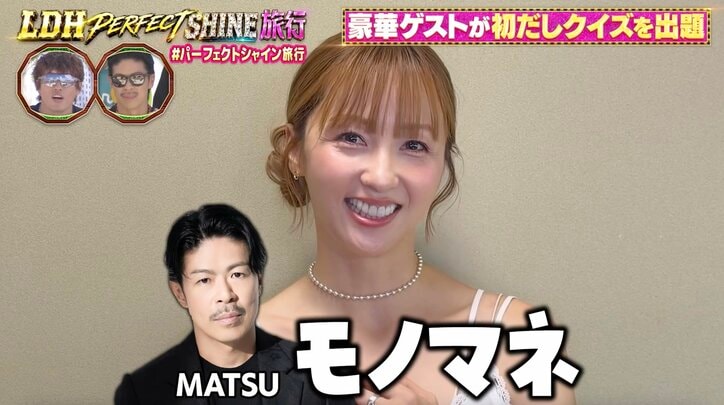 【写真・画像】Dream Ami「今じゃ考えられないことを…」 EXILE初代メンバーへの“大失礼”を初告白　2枚目