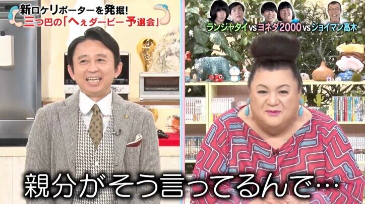 『かりそめ天国』へぇダービー予選会にランジャタイ参戦！有吉弘行「もっとちゃんとしたリポーターが欲しい」