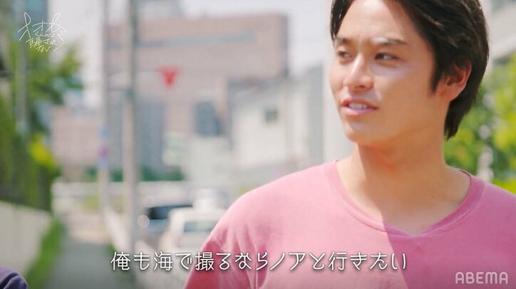 「相手役はノアがいい」佐藤ノアをめぐり押田岳と平原颯馬の恋のバトルがヒートアップ！『オオカミくん』第3話