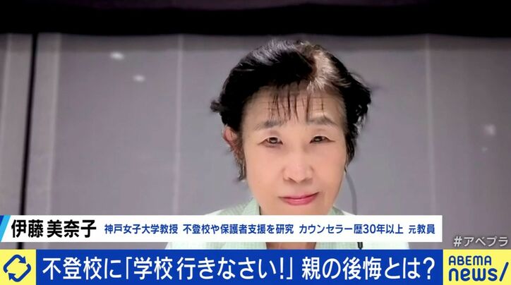 伊藤美奈子氏