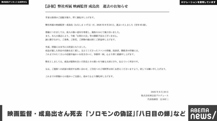 株式会社アンカット公式HPより