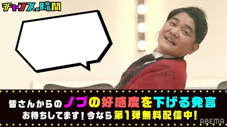 大人気 千鳥ノブの 好感度を下げておこう 大喜利企画 24時間限定で開催中 バラエティ Abema Times