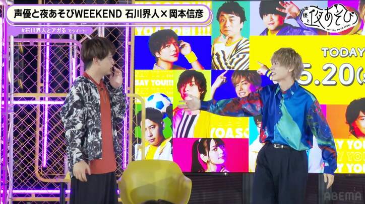 岡本信彦&石川界人が後輩に奢った総額をぶっちゃけ「100万円は全然超えてる」【声優と夜あそび】