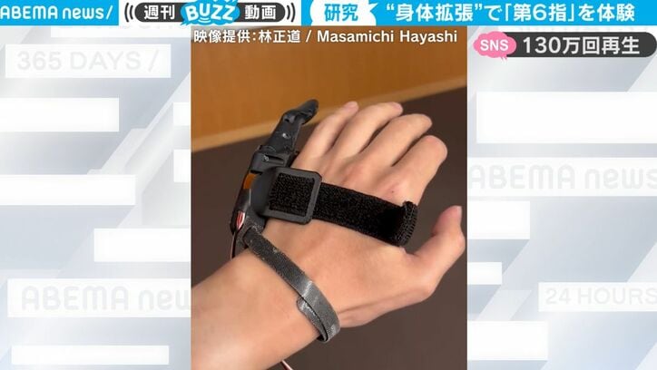 筋肉から生じる電気信号を人工指に伝達、思い通りに動かすことできる“第6指”「身体拡張技術」によって生み出されたテクノロジーに驚きの声