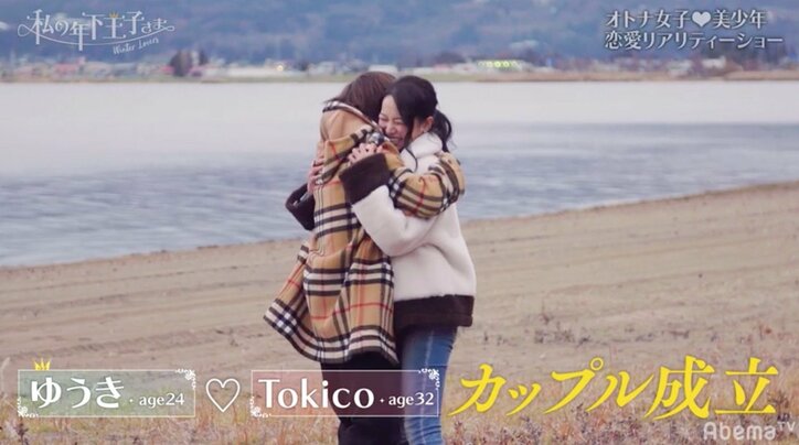オトナ女子の不安が露わに…大荒れの告白タイム『私の年下王子さま Winter Lovers』最終回