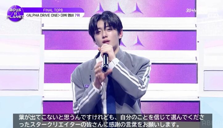 『BOYS II PLANET』(C) CJ ENM Co., Ltd, All Rights Reserved