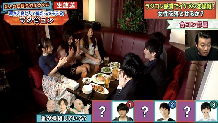 極楽とんぼ山本、クロちゃん、インパルス板倉は女性をお持ち帰りできるのか？