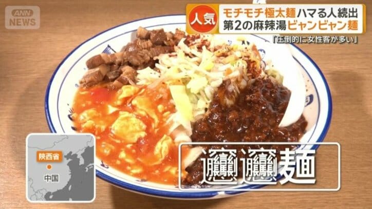  漢字1文字で57画もある、画数の多さでも知られている