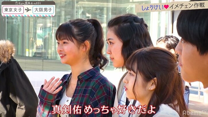 しょうけい、真剣佑風ヘアにイメチェン!こころの恋心を揺さぶる怒涛の追い上げ 『恋ステ』#9東京女子×大阪男子編