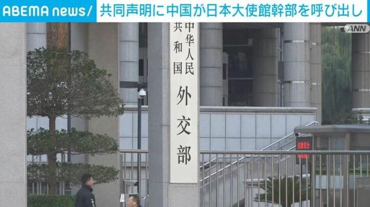 中華人民共和国・外交部