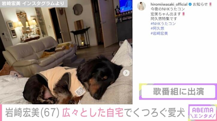 岩崎宏美 Instagramより