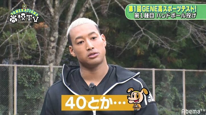 日本体育大学出身の関口メンディー、ハンドボール投げで大記録を叩きだしメンバーあ然　先生も「相当スゴい」