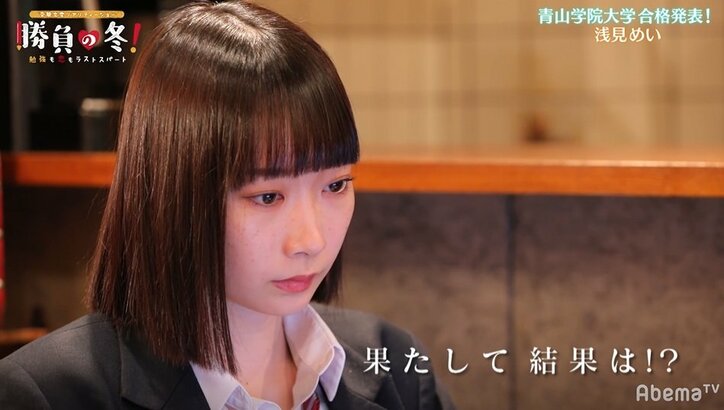 大本命・青山学院大学の合否発表 生徒全員の受験が終わる…【勝負の冬・最終回まとめ】