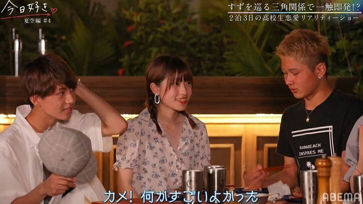 最終日にすずが大モテ！ふゆみもアプローチし4人中3人の男子が想いを寄せる展開に『今日好き』夏空編第4話