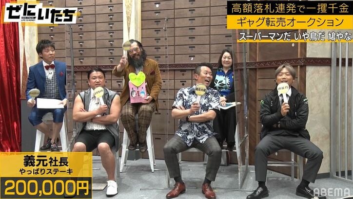 FUJIWARA原西、かまいたちも絶賛の名作ギャグが40万円で販売！驚きの高値に「怖なってきた」