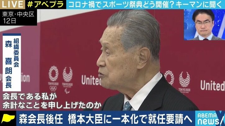 「全ての差別を撲滅するというオリンピック憲章をしっかり認識いただきたい」“森会長の後任に橋本聖子五輪相”報道にIOC委員の渡辺守成氏